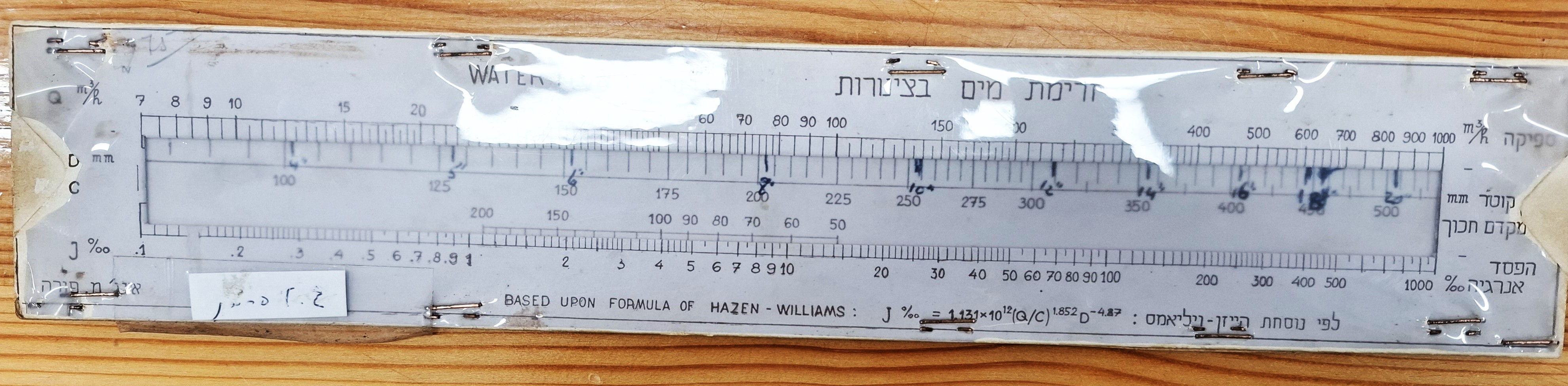 סרגל חישוב זרימת מים בצינורות אינג' מיכאל פורה ישראל 